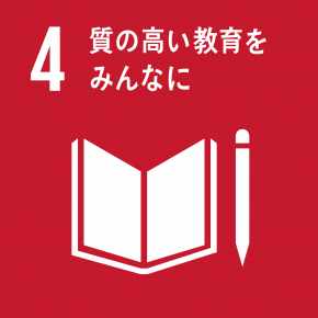 目標4