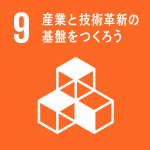 目標9